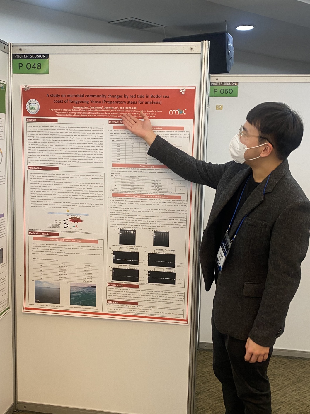 2023 한미생 영남지부학회 한미생1.jpg