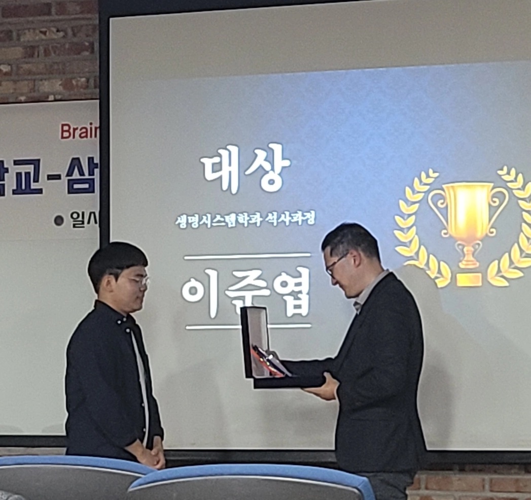 연구노트 경진대회 수상 시상식1.jpg