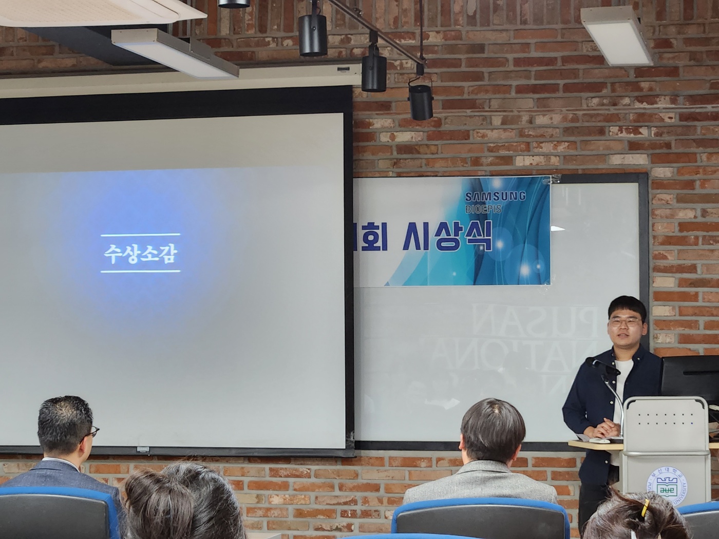 연구노트 경진대회 수상 시상식2.jpg