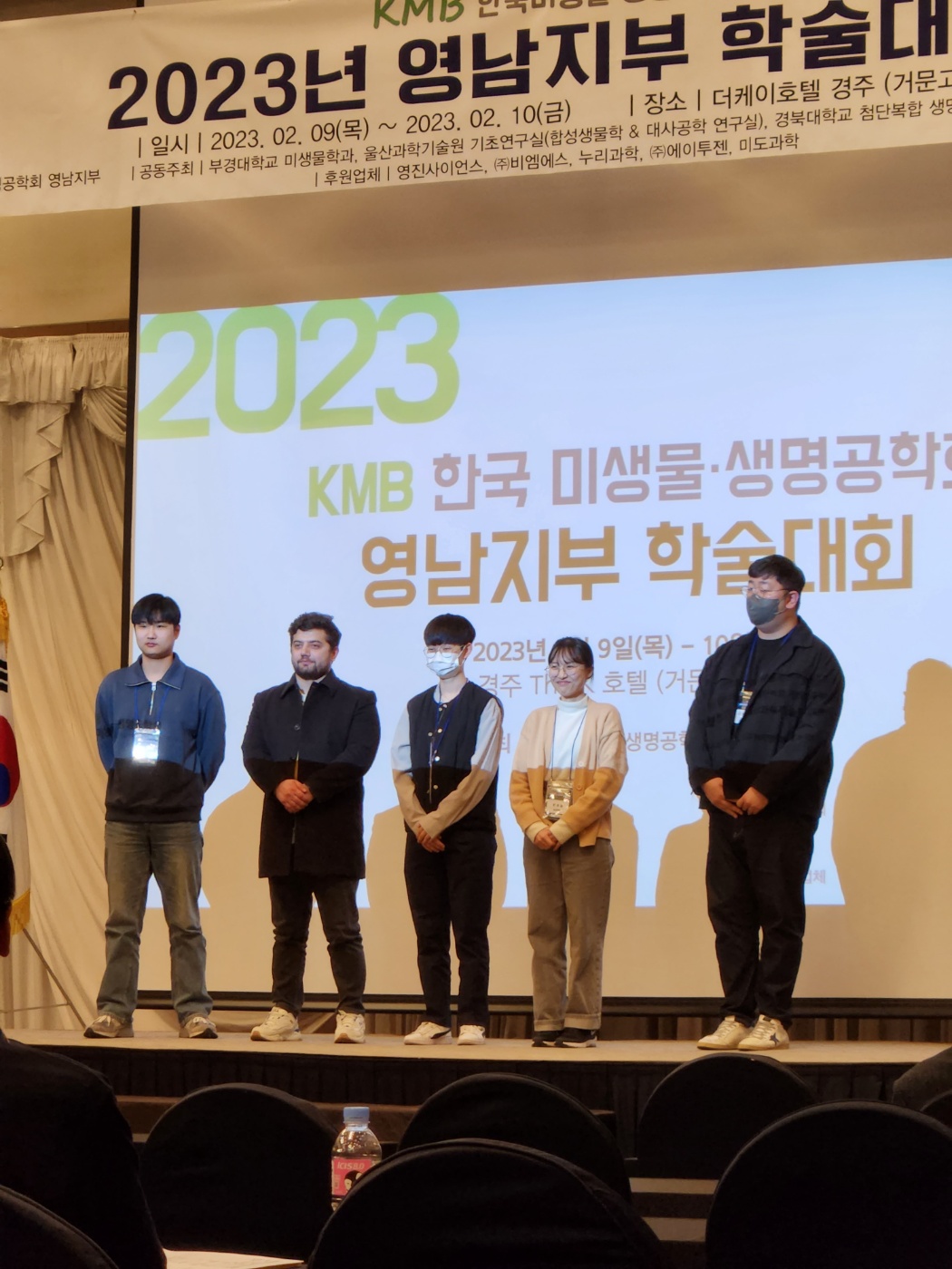 2023 한미생 영남지부학회 주경.jpg