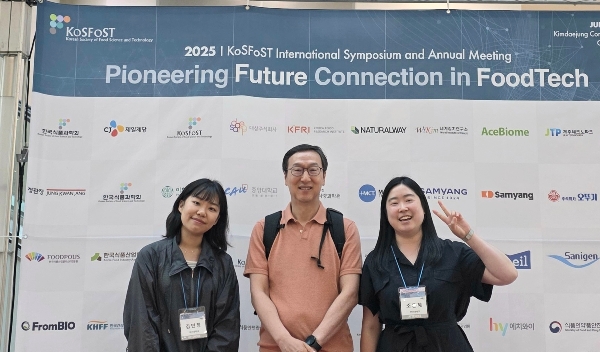 2025 식품과학회 대표이미지