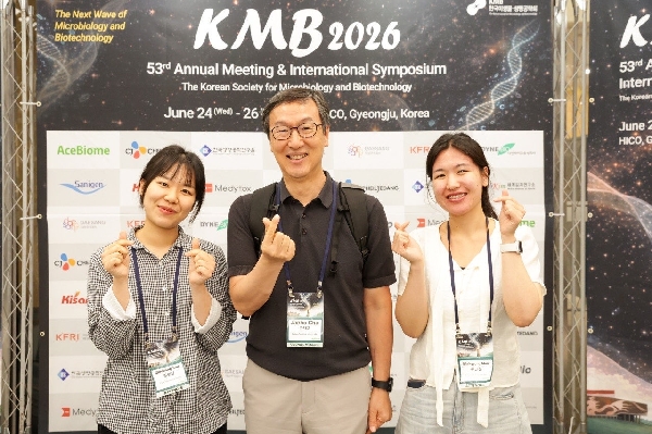 2026년 한국미생물·생명공학회 대표이미지
